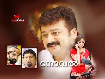 malayalam movie script download free